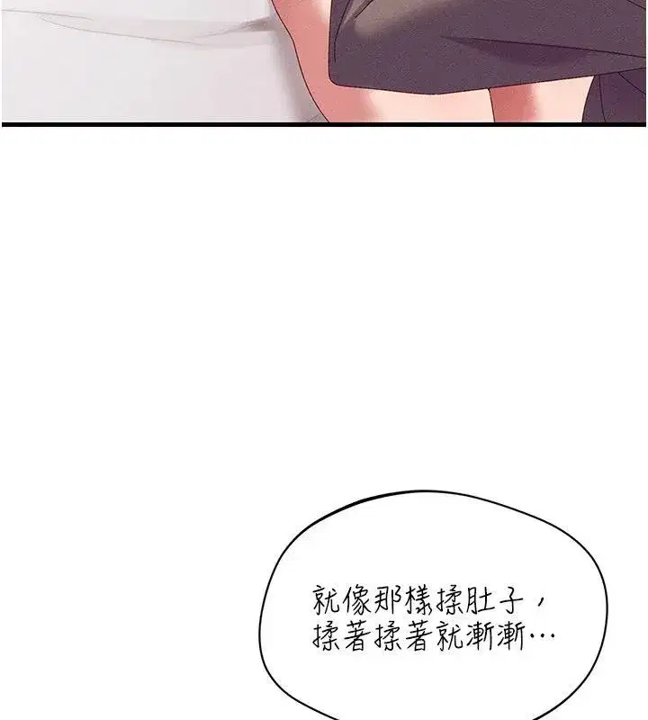 第17話-前所未有的快感
