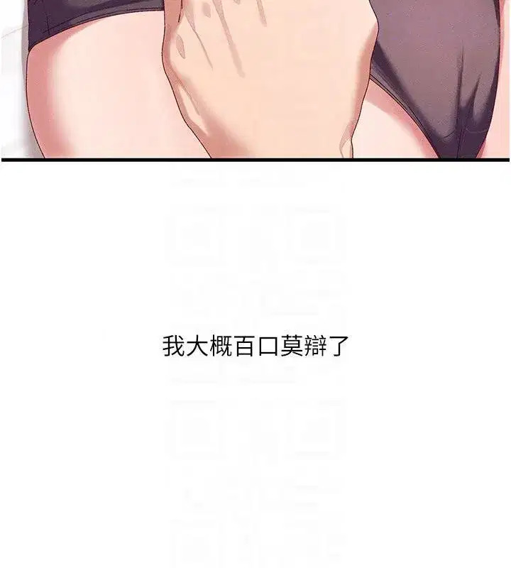 第17話-前所未有的快感