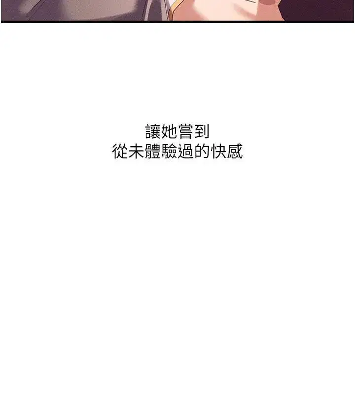 第17話-前所未有的快感