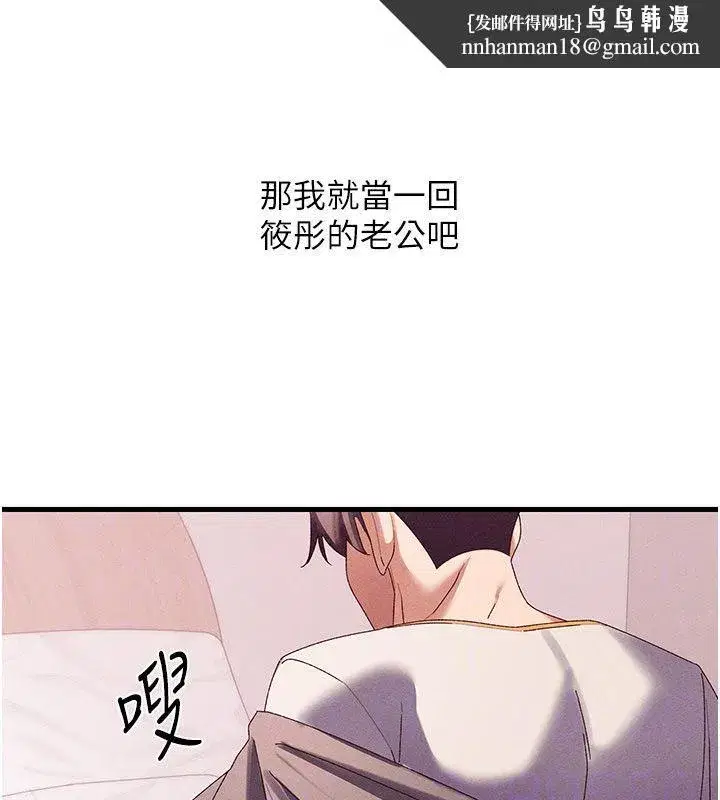 第17話-前所未有的快感