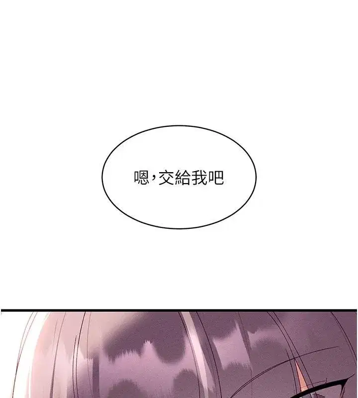 第17話-前所未有的快感