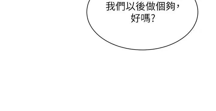 第18話-成功為人妻「破處」