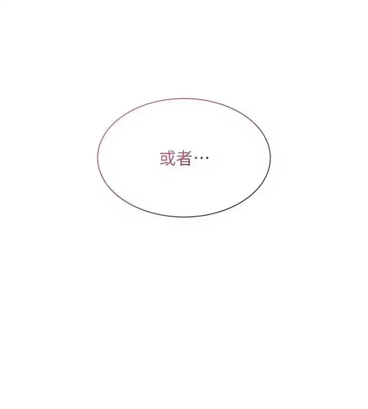 第18話-成功為人妻「破處」