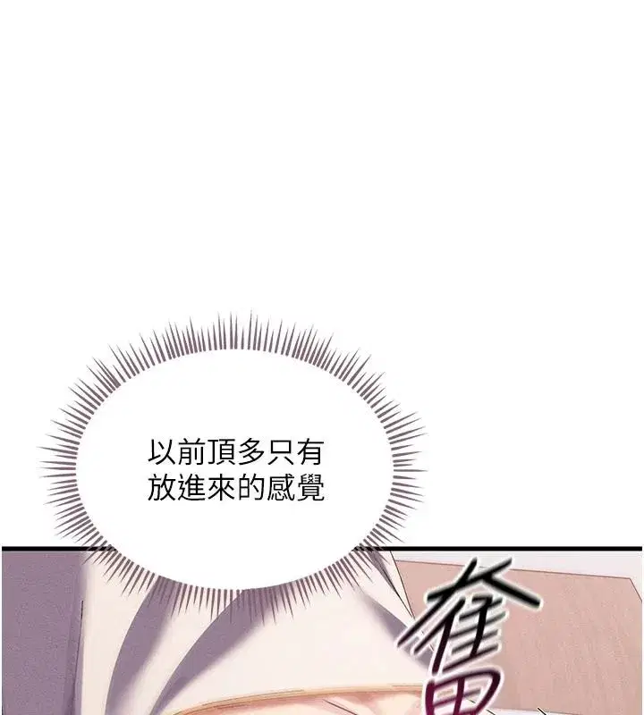 第18話-成功為人妻「破處」