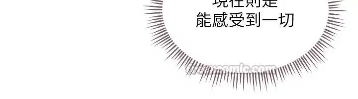 第18話-成功為人妻「破處」