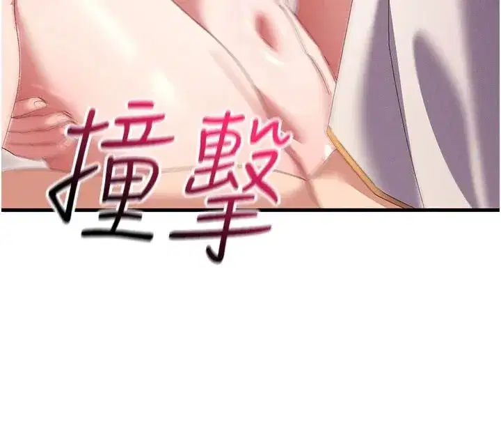 第18話-成功為人妻「破處」