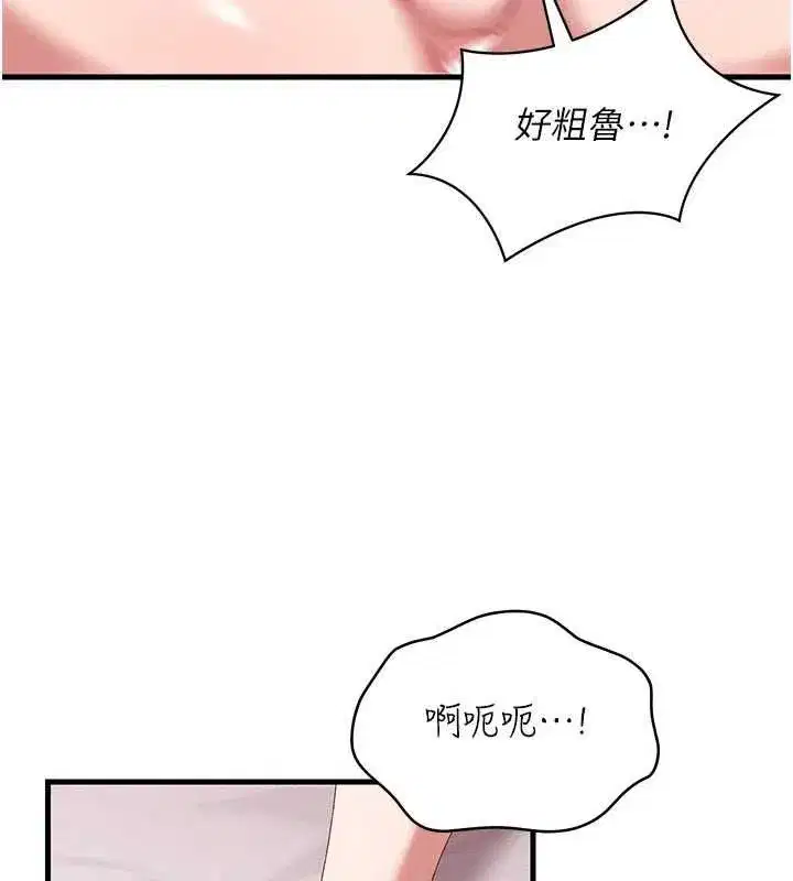 第18話-成功為人妻「破處」