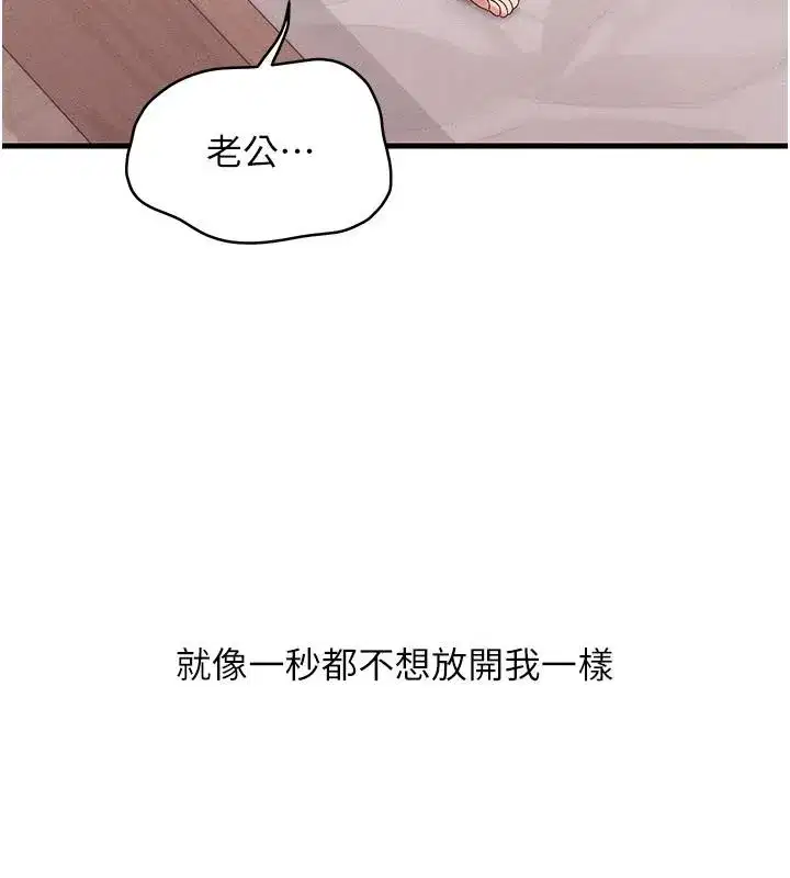 第18話-成功為人妻「破處」