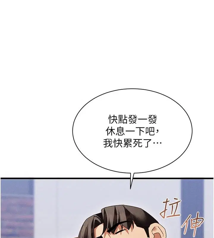第19話-就當作在做春夢吧♥