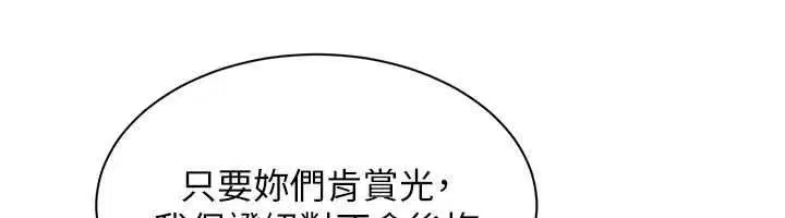 第19話-就當作在做春夢吧♥