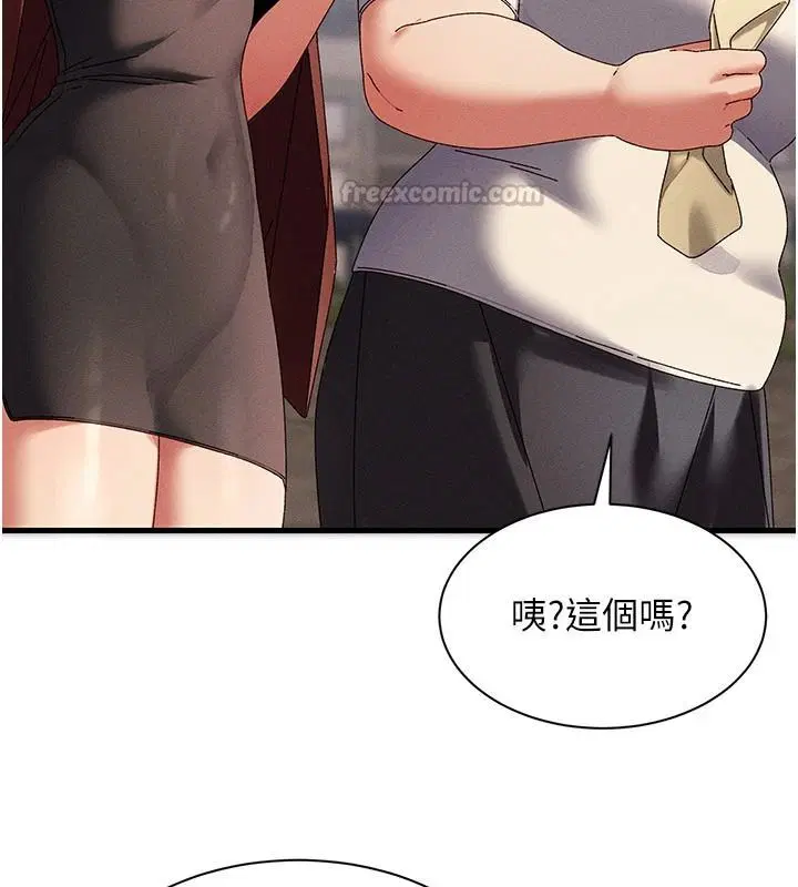 第19話-就當作在做春夢吧♥