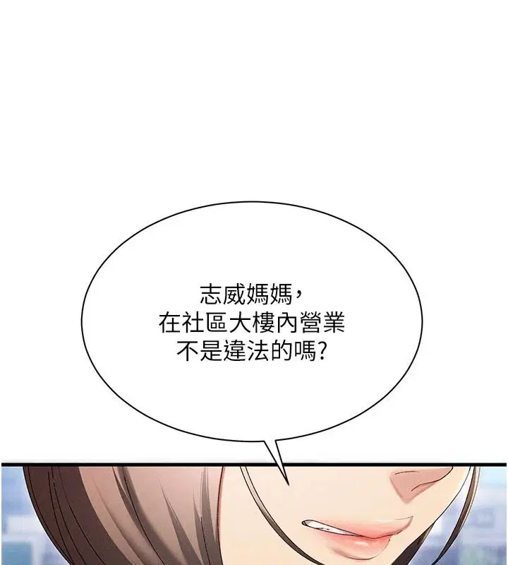 第19話-就當作在做春夢吧♥