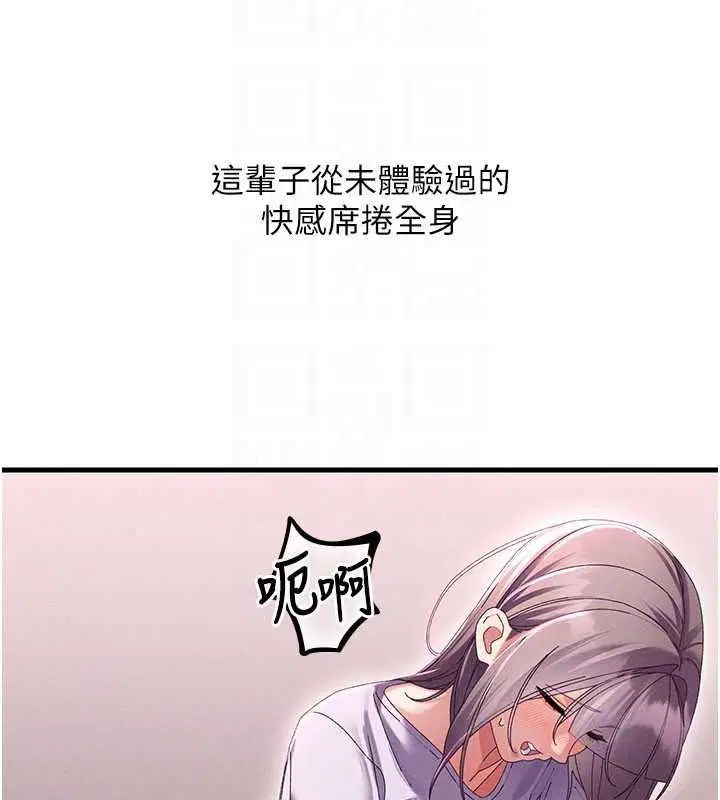 第19話-就當作在做春夢吧♥