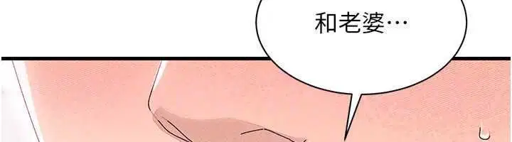 第19話-就當作在做春夢吧♥