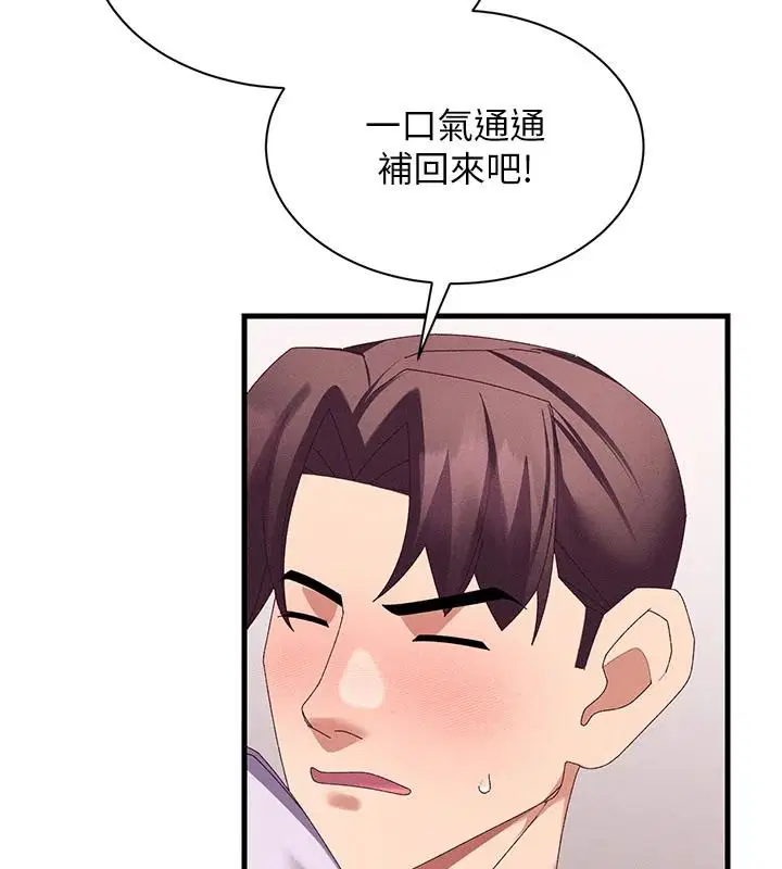 第19話-就當作在做春夢吧♥