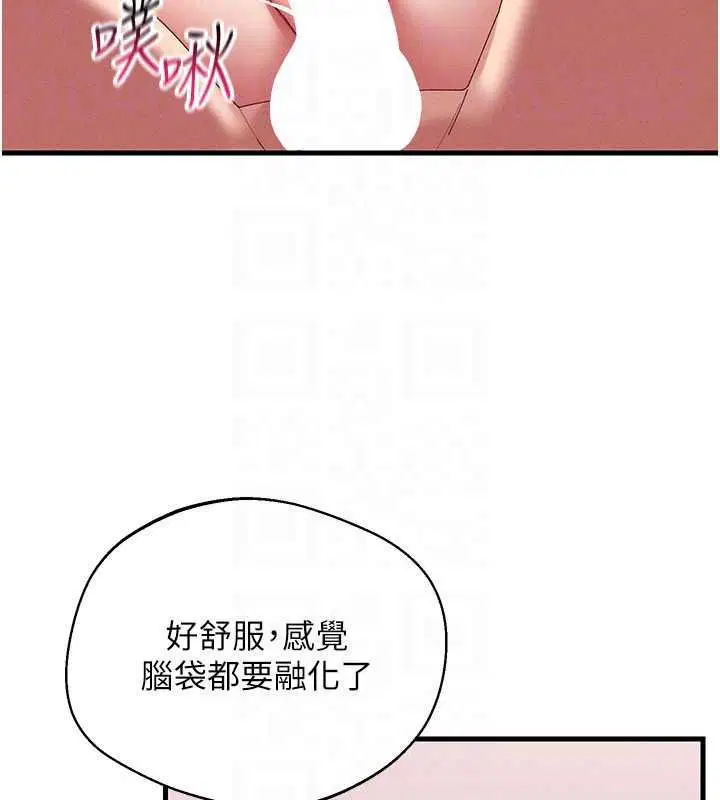 第19話-就當作在做春夢吧♥