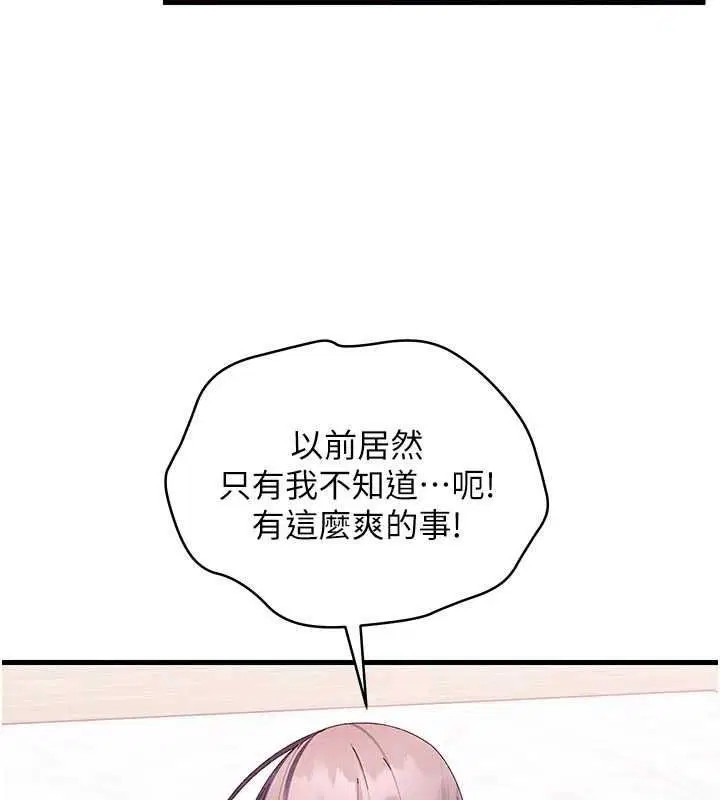 第19話-就當作在做春夢吧♥