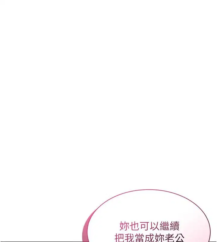 第19話-就當作在做春夢吧♥