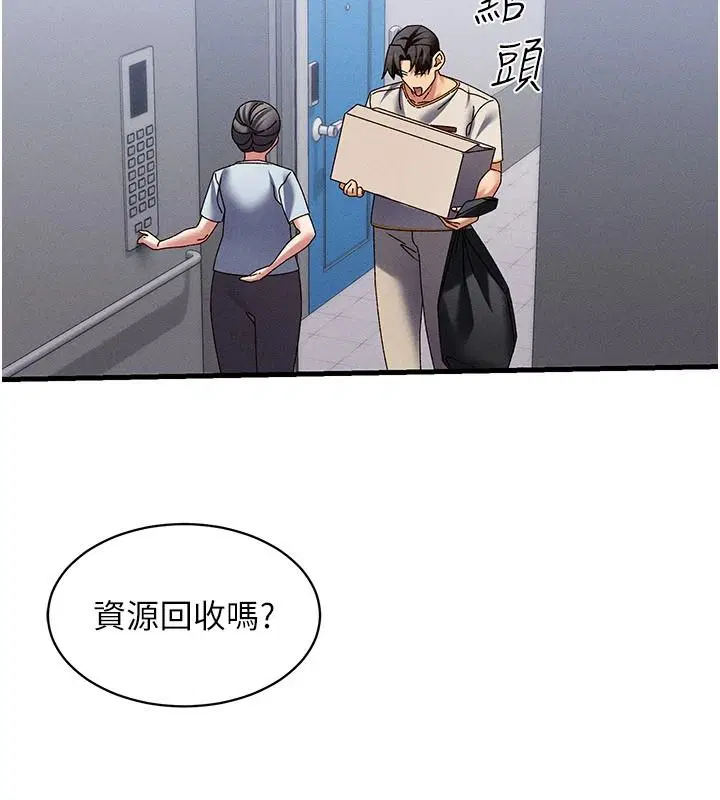 第20話-槓上社區女魔頭