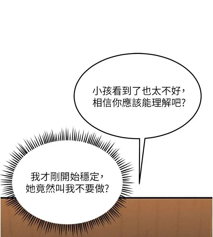 第20話-槓上社區女魔頭