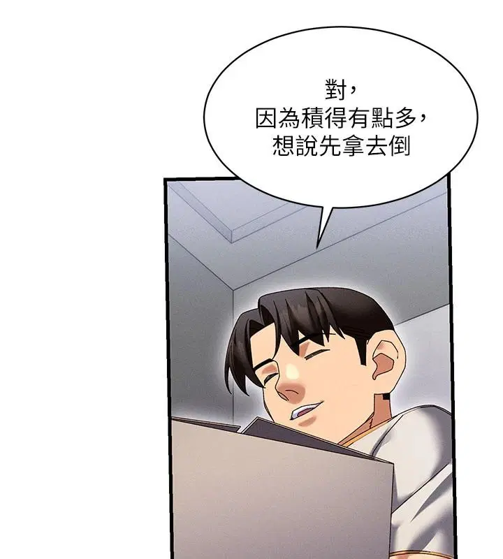 第20話-槓上社區女魔頭