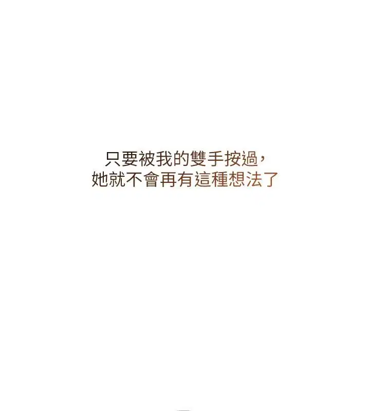 第20話-槓上社區女魔頭