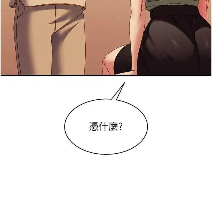 第20話-槓上社區女魔頭
