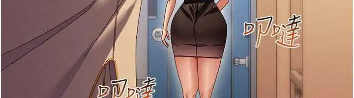 第20話-槓上社區女魔頭