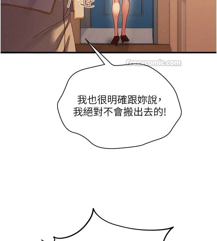 第20話-槓上社區女魔頭
