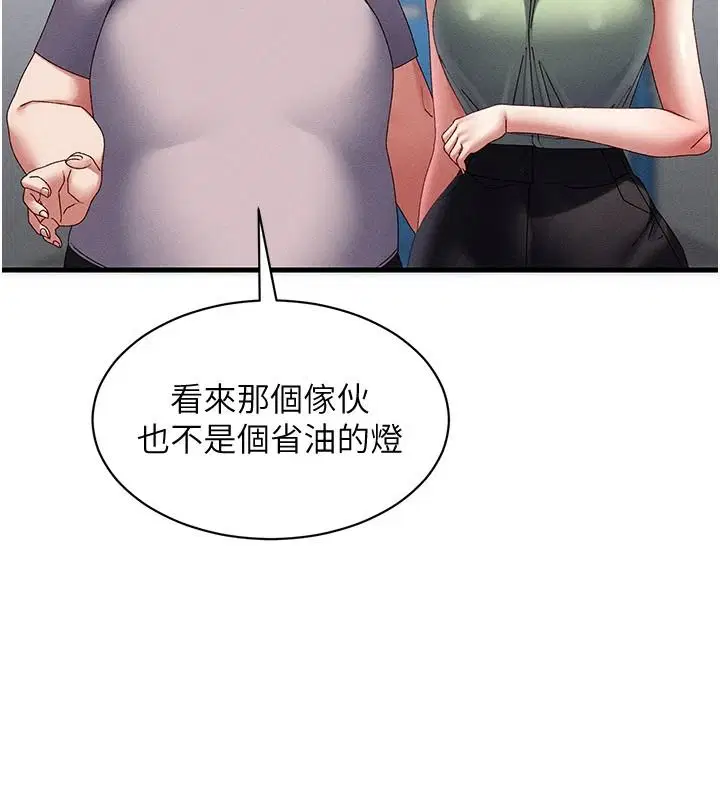 第20話-槓上社區女魔頭