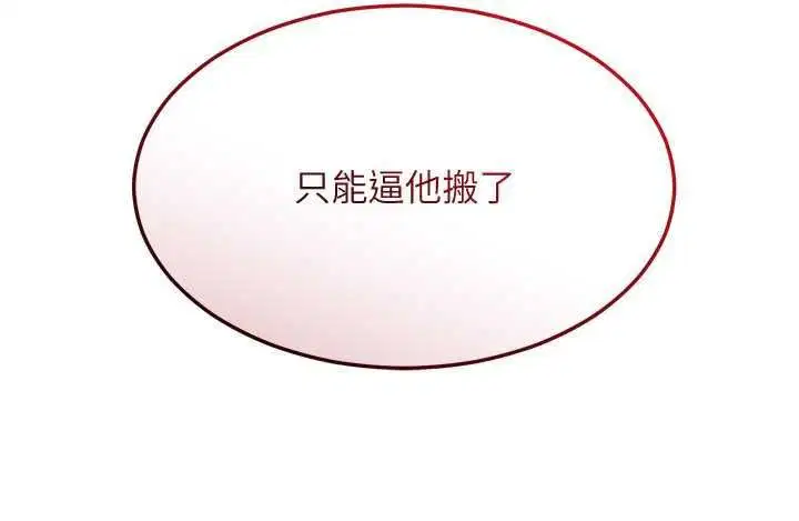 第20話-槓上社區女魔頭