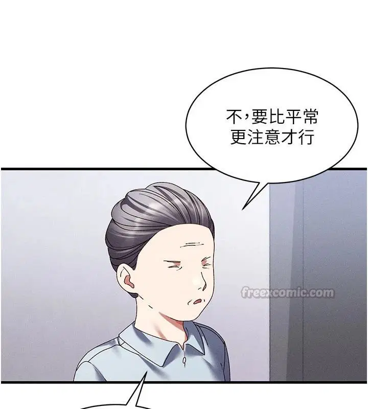 第20話-槓上社區女魔頭
