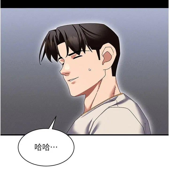第20話-槓上社區女魔頭