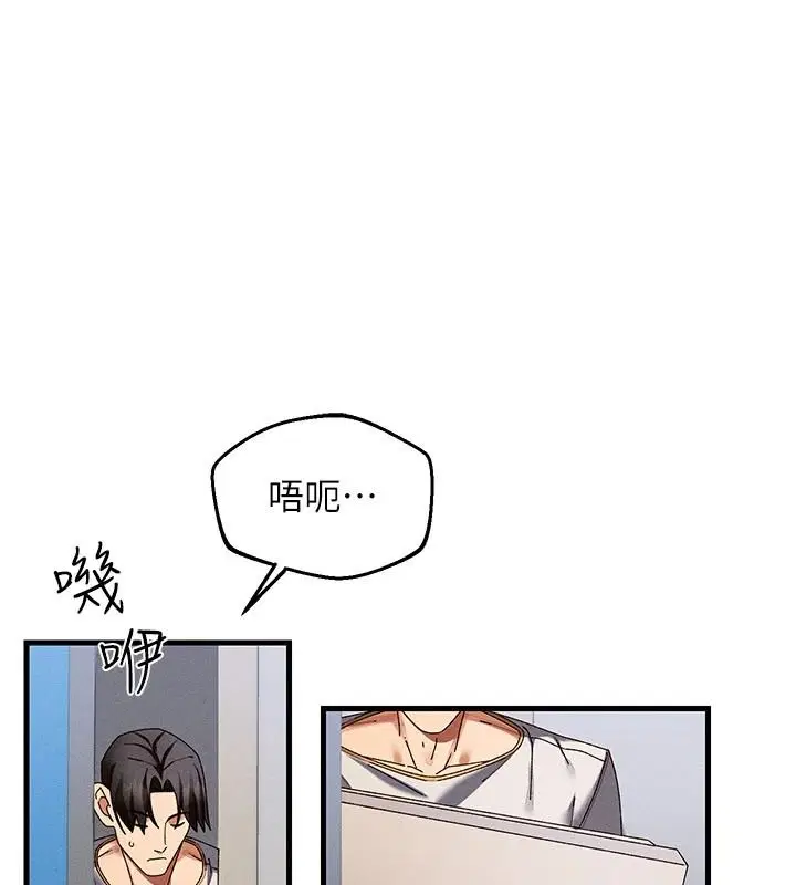 第20話-槓上社區女魔頭