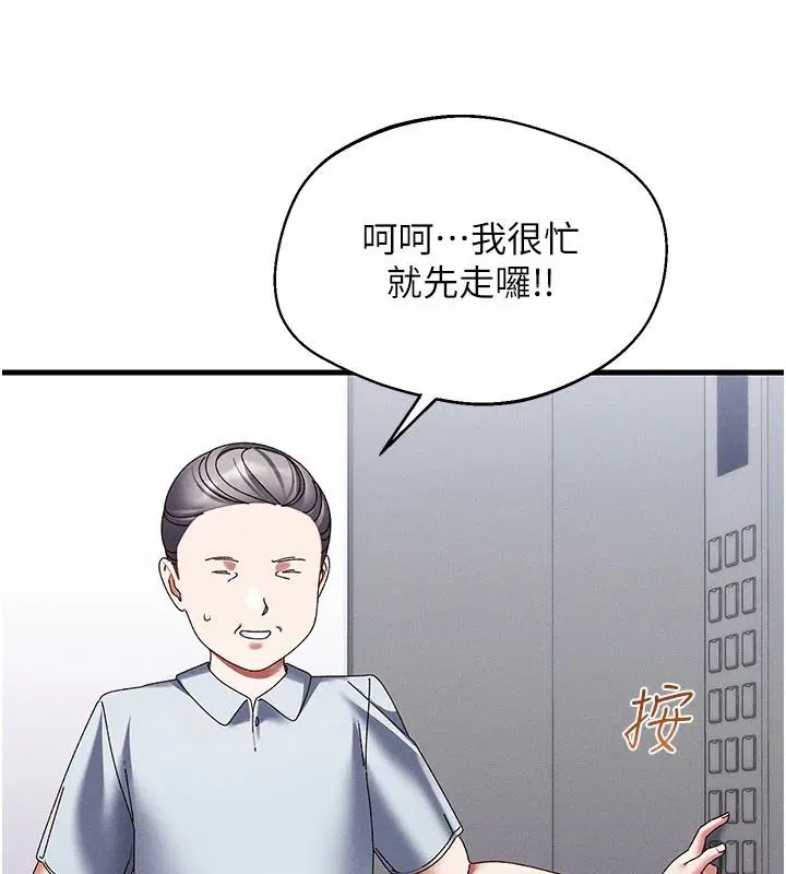 第20話-槓上社區女魔頭