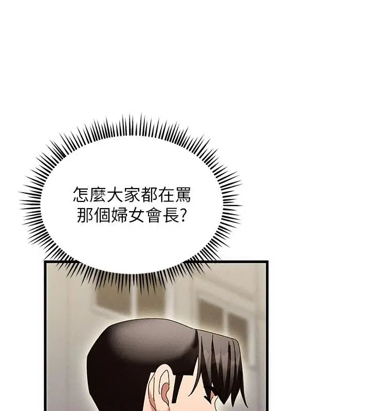 第20話-槓上社區女魔頭