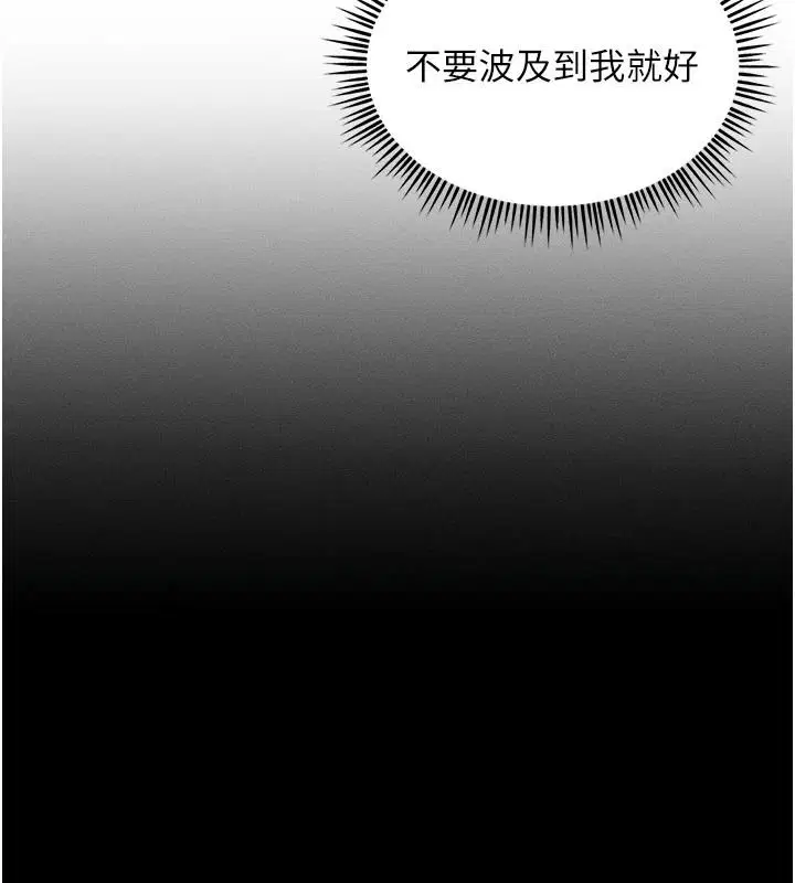 第20話-槓上社區女魔頭