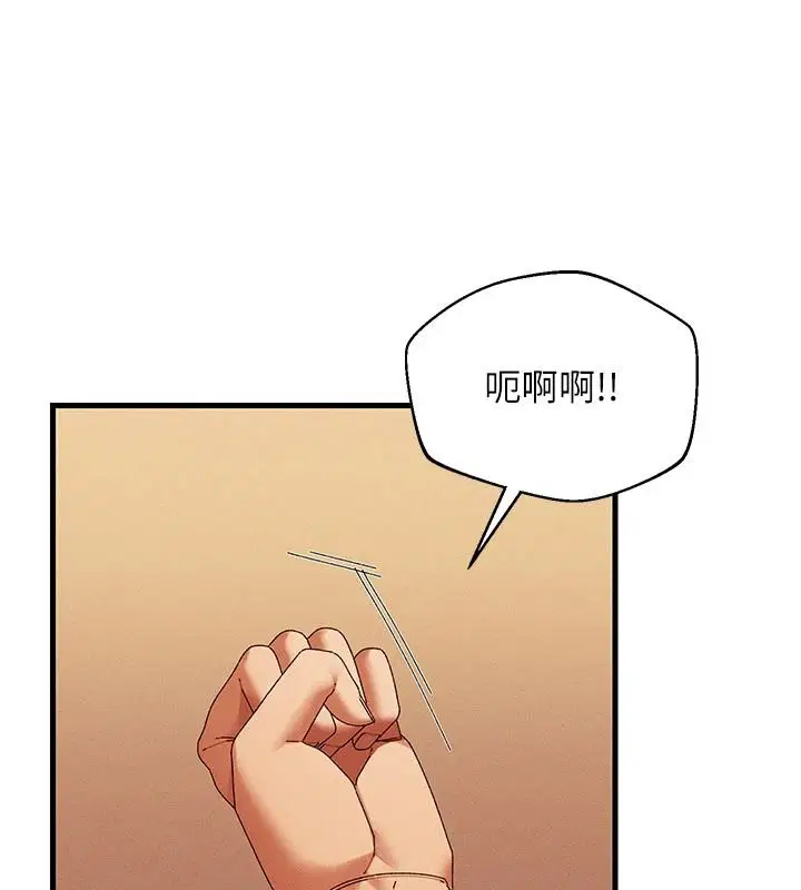 第20話-槓上社區女魔頭