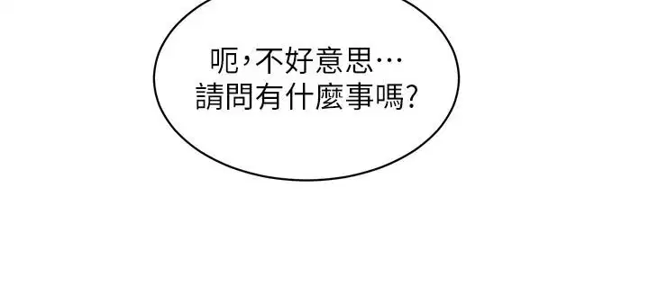 第20話-槓上社區女魔頭