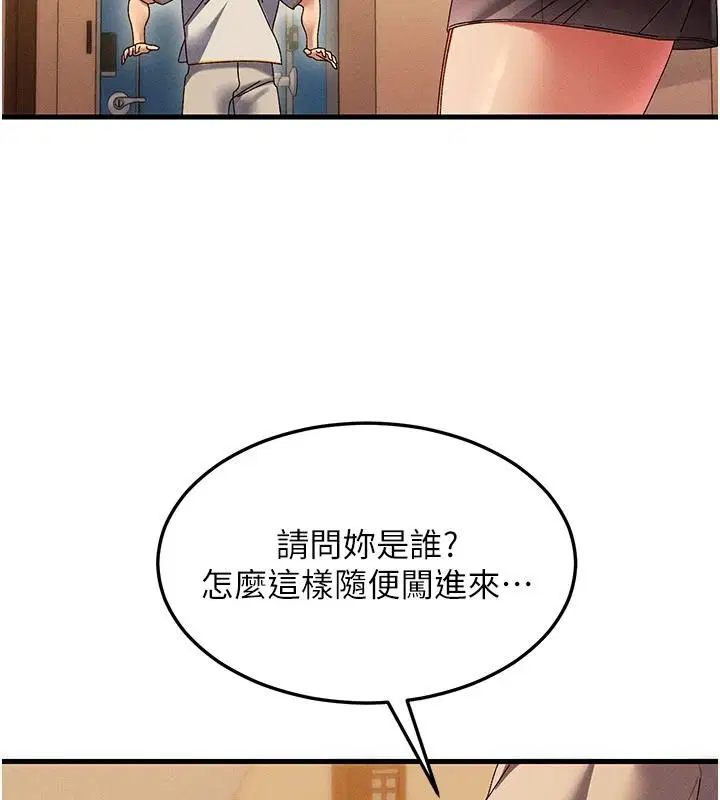 第20話-槓上社區女魔頭