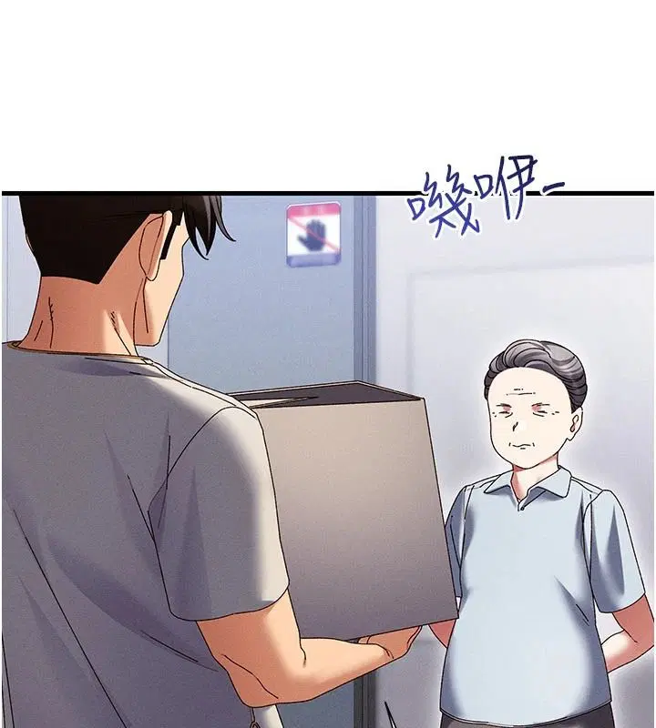 第20話-槓上社區女魔頭