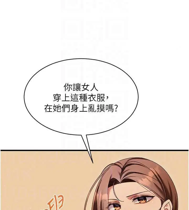 第20話-槓上社區女魔頭