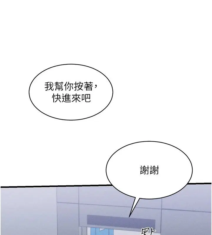 第20話-槓上社區女魔頭