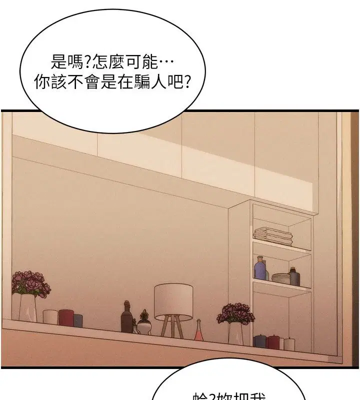 第20話-槓上社區女魔頭