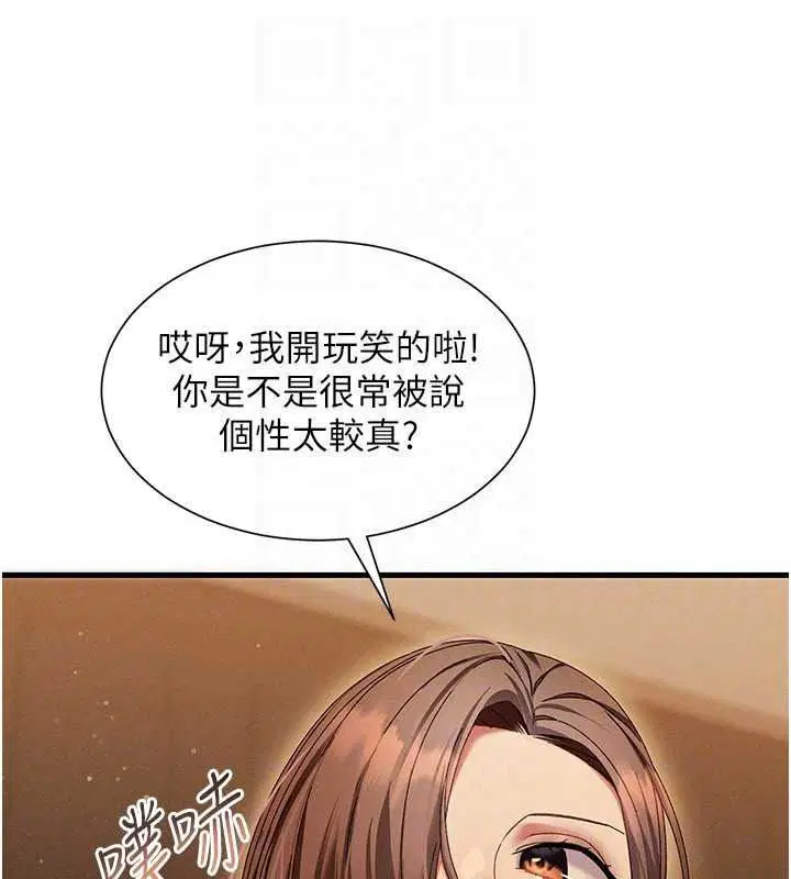 第20話-槓上社區女魔頭