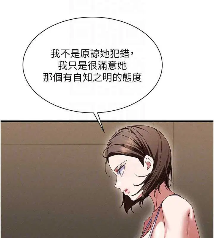 第21話-你好像跟人妻有染