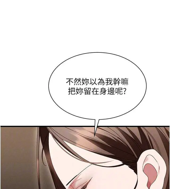 第21話-你好像跟人妻有染