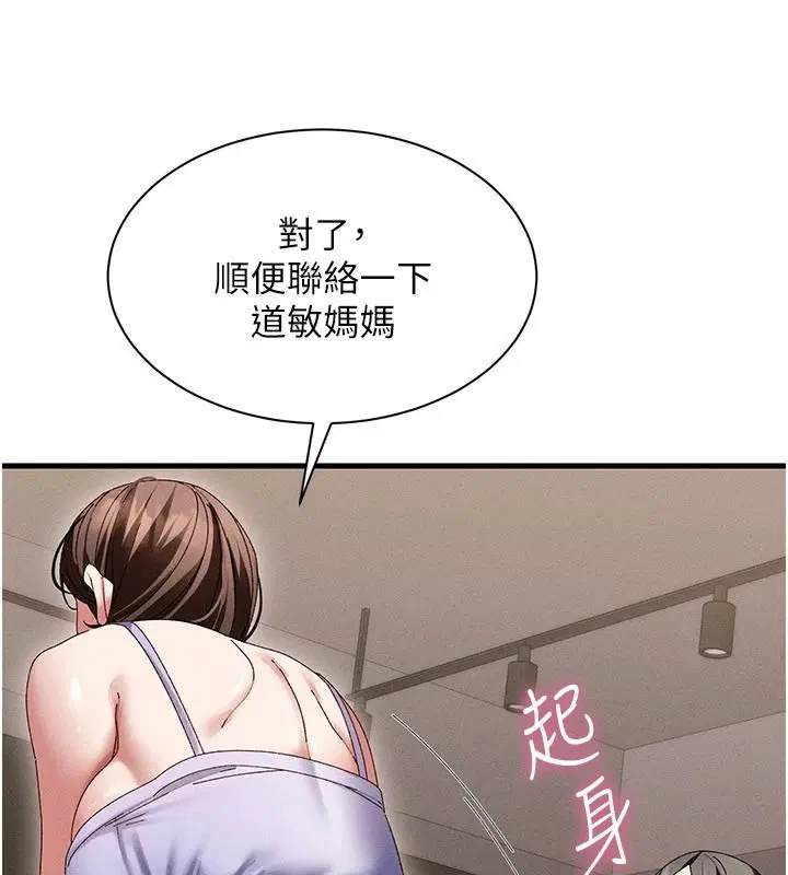 第21話-你好像跟人妻有染