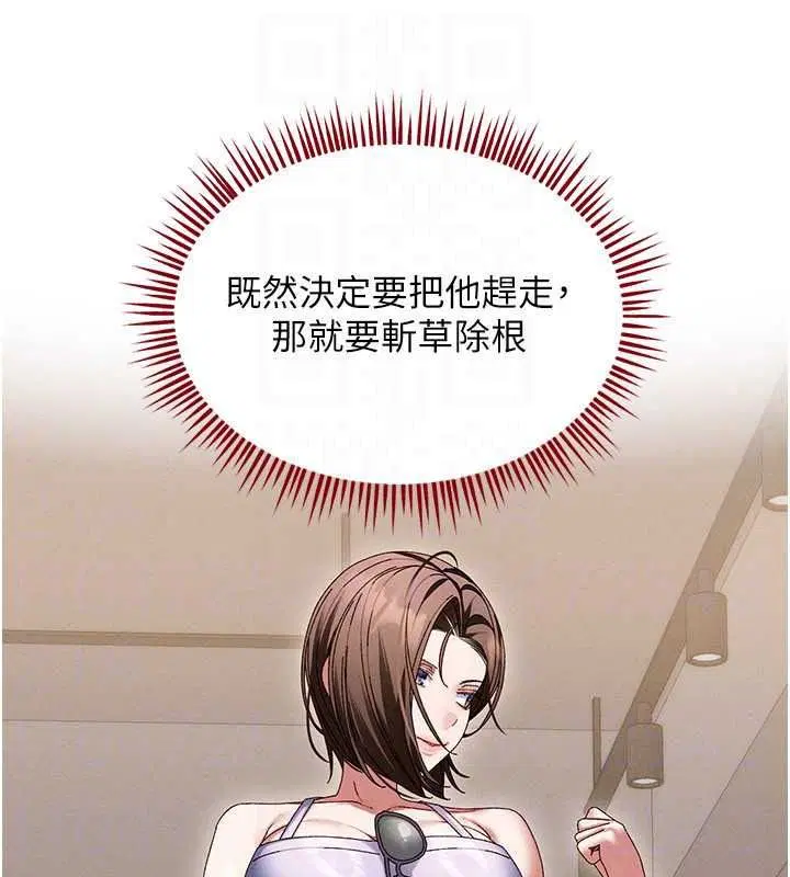 第21話-你好像跟人妻有染