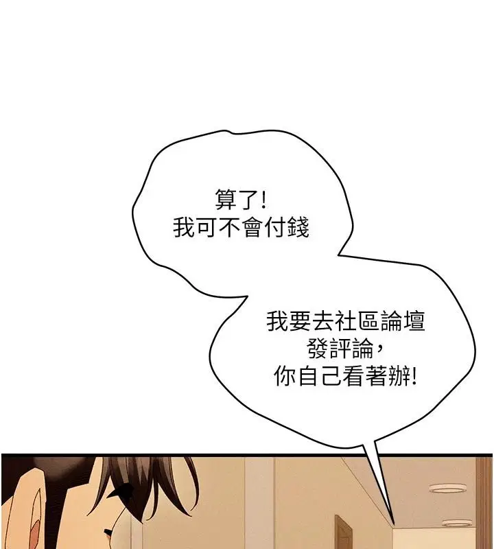第21話-你好像跟人妻有染